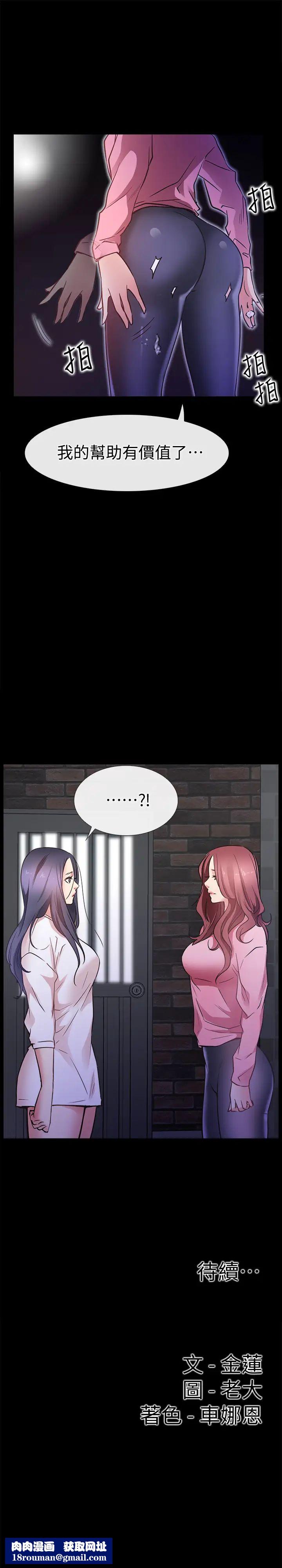 爱情店到店第24话-越发成熟的肉体