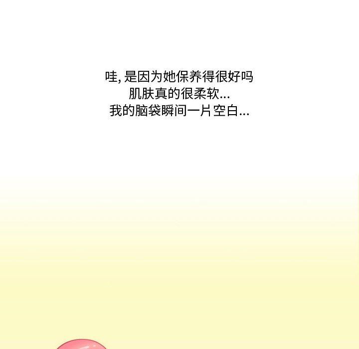 情事物语Friend第20话