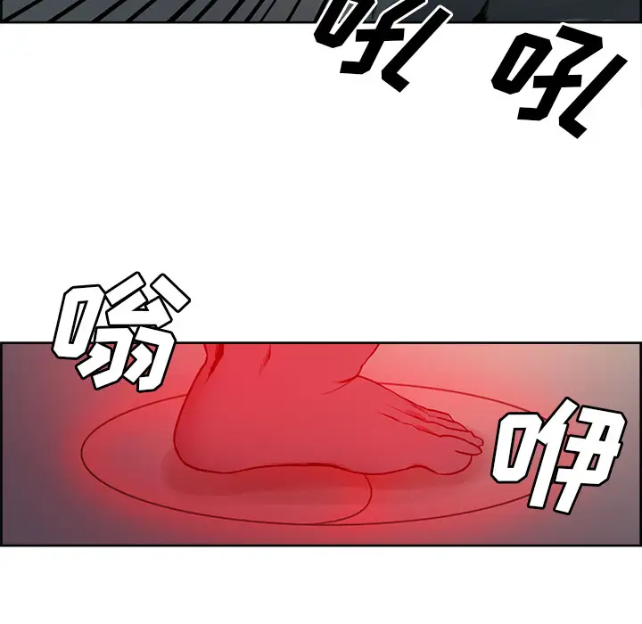 Erostica~征服美女记第33话