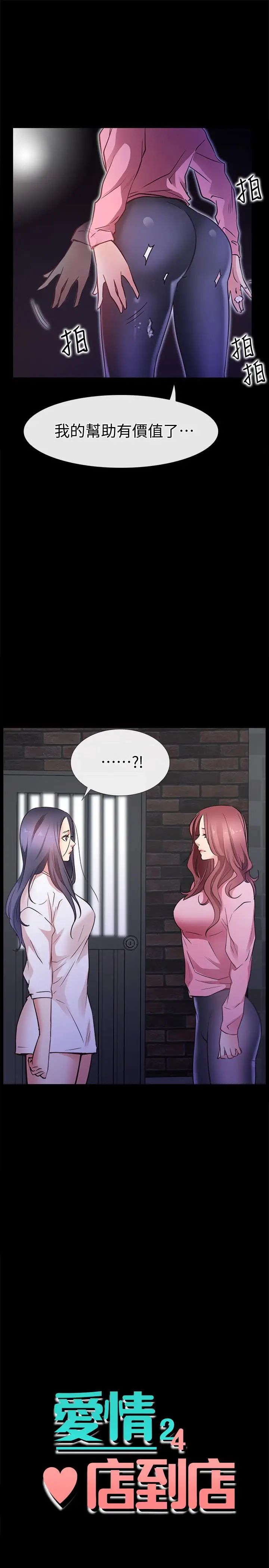 愛情店到店最終話-他们的故事未完待续