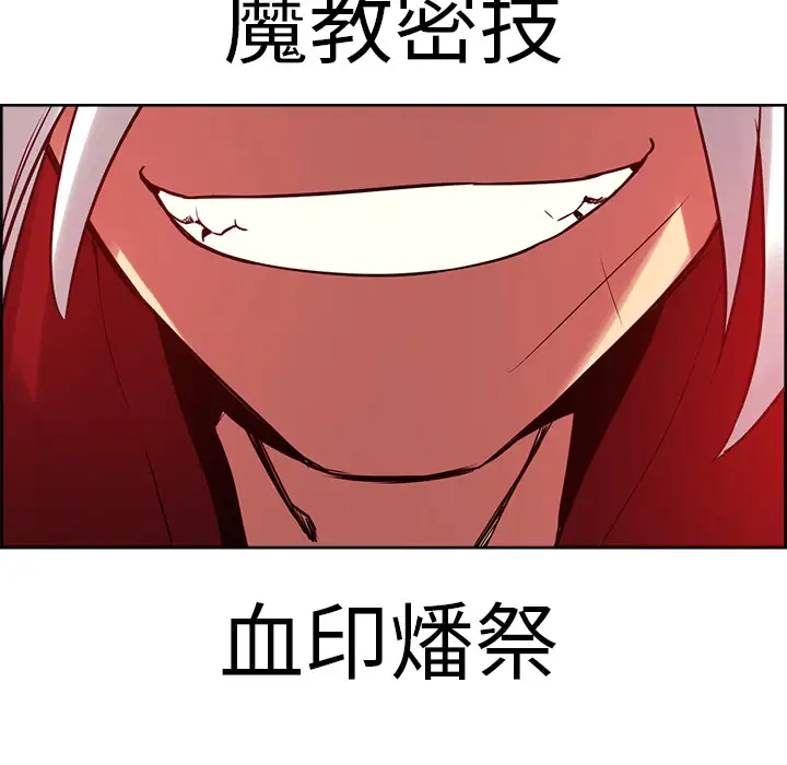 Erostica~征服美女记第33话