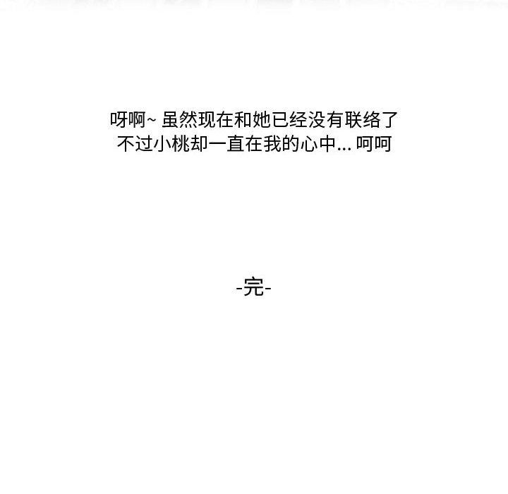 情事物語Friend第20話