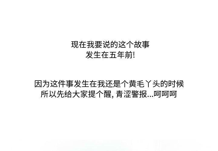 情事物語Friend第21話