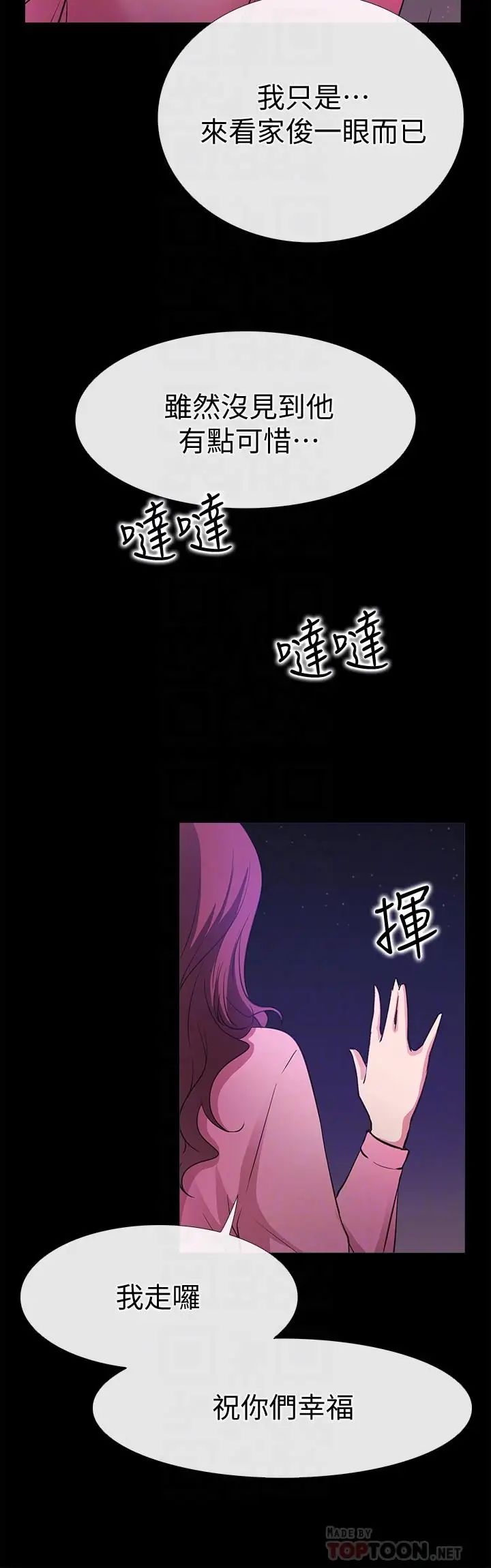 爱情店到店最终话-他们的故事未完待续