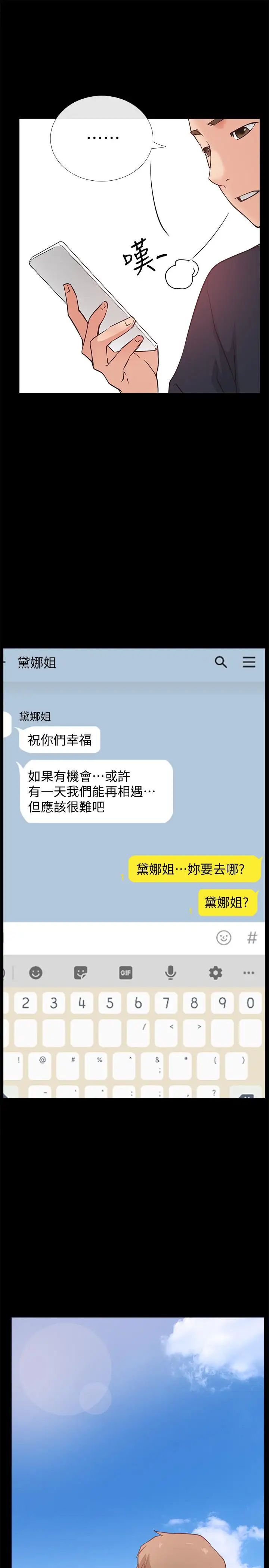 愛情店到店最終話-他们的故事未完待续