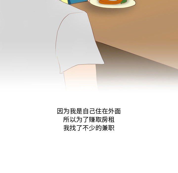 情事物語Friend第21話