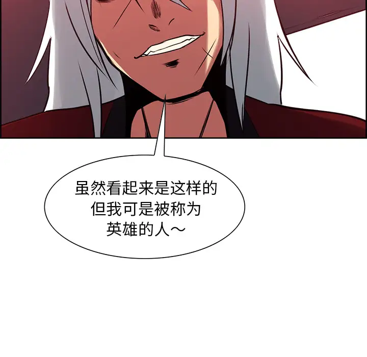 Erostica~征服美女记第33话