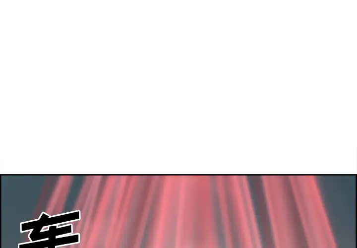 Erostica~征服美女记第34话