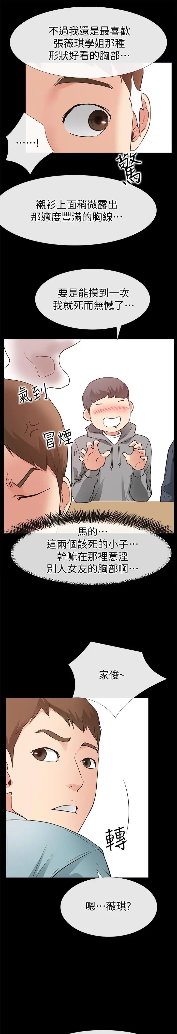 爱情店到店最终话-他们的故事未完待续