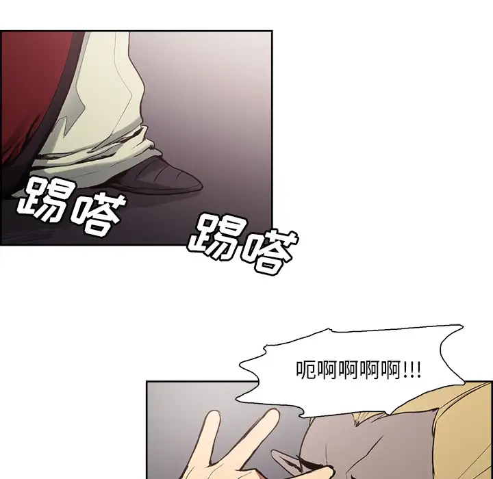 Erostica~征服美女记第34话