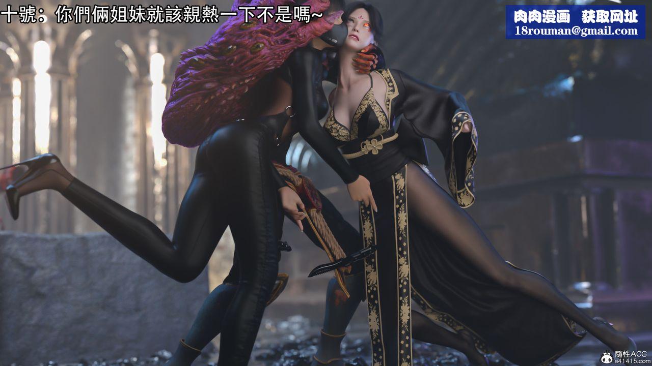 [3D]逆轉HD+IF第18話