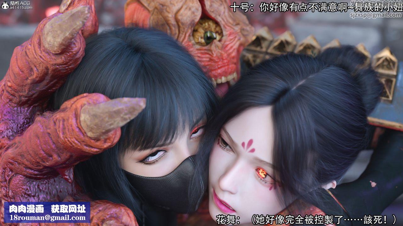 [3D]逆转HD+IF第18话