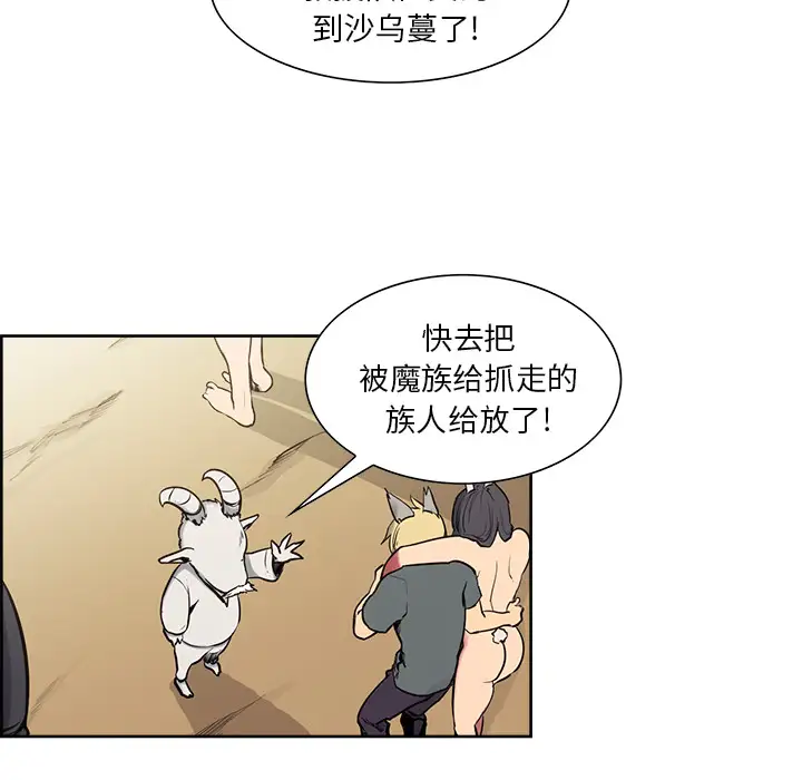 Erostica~征服美女记第34话