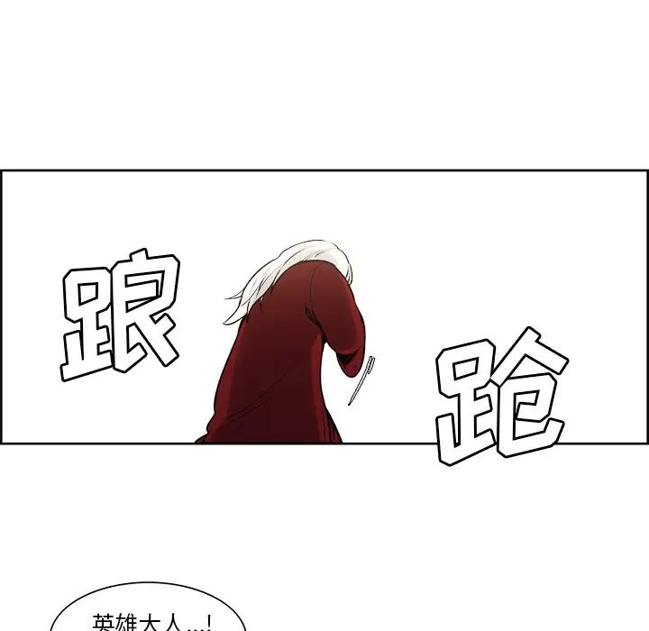 Erostica~征服美女记第34话