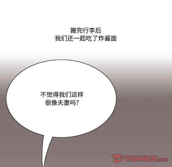 情事物語Friend第21話