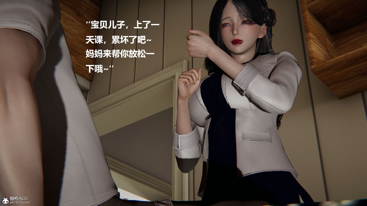 [3D]被催眠控製的丝袜美母第13话-最终话