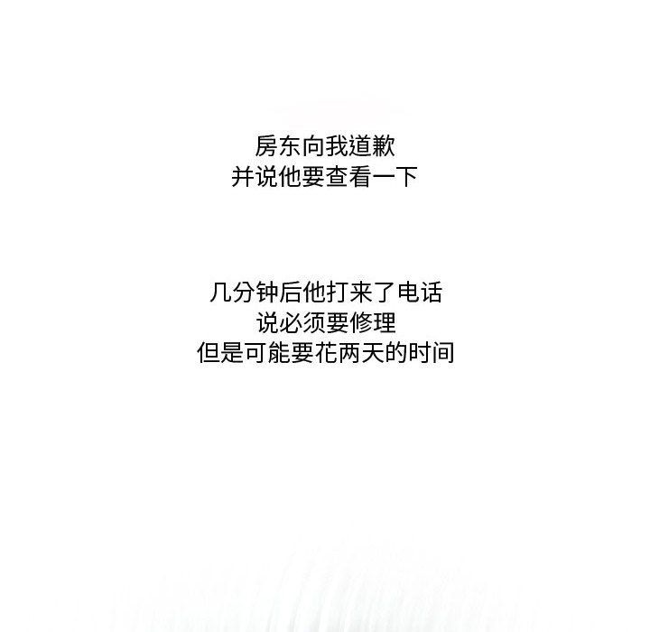 情事物語Friend第21話