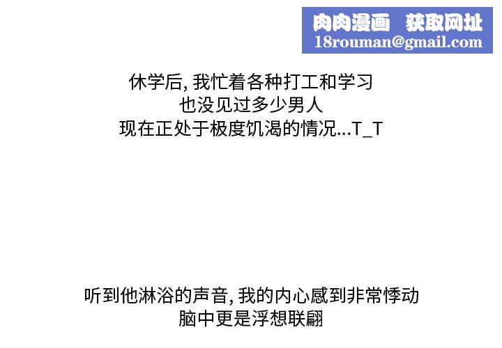 情事物语Friend第22话