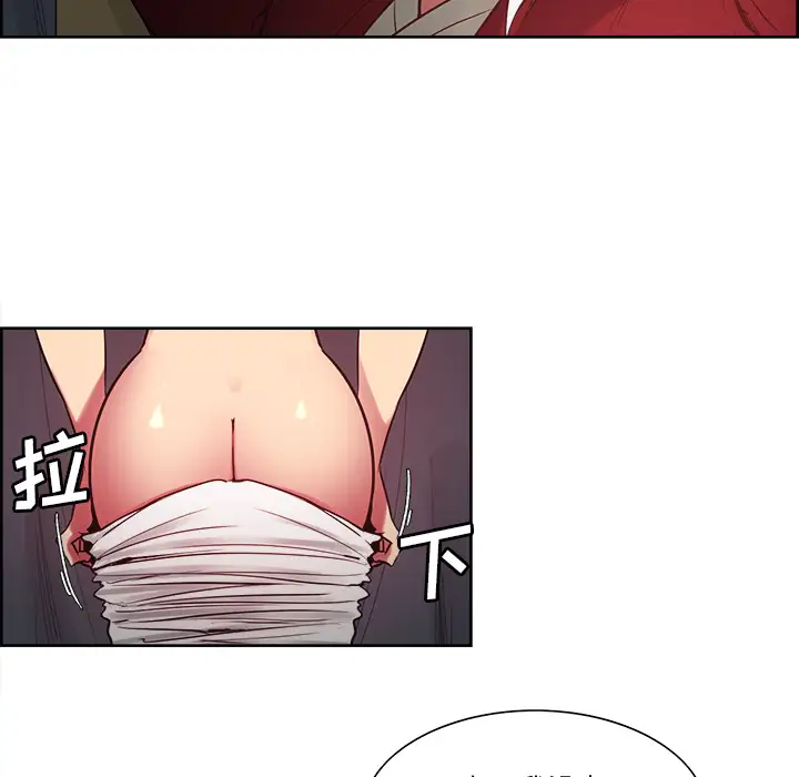 Erostica~征服美女记第34话