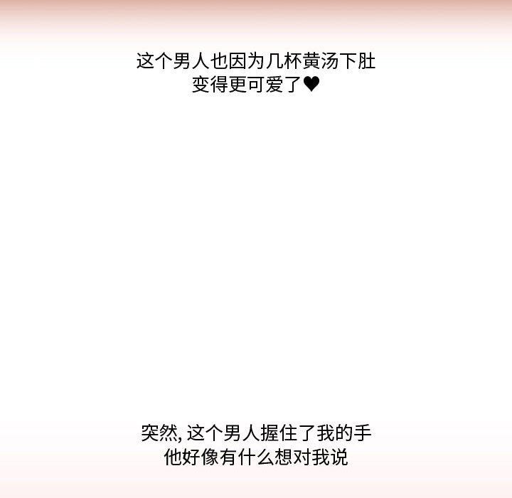 情事物語Friend第22話