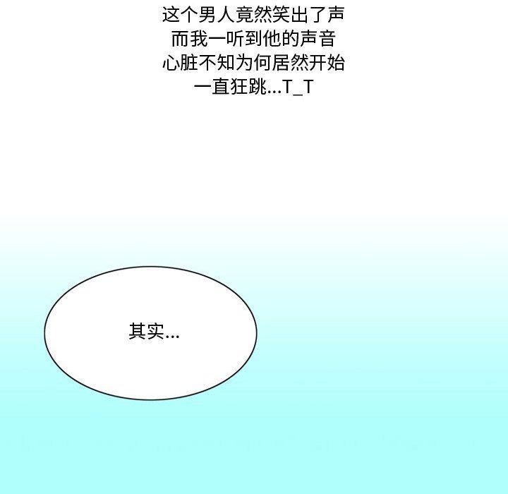 情事物語Friend第22話