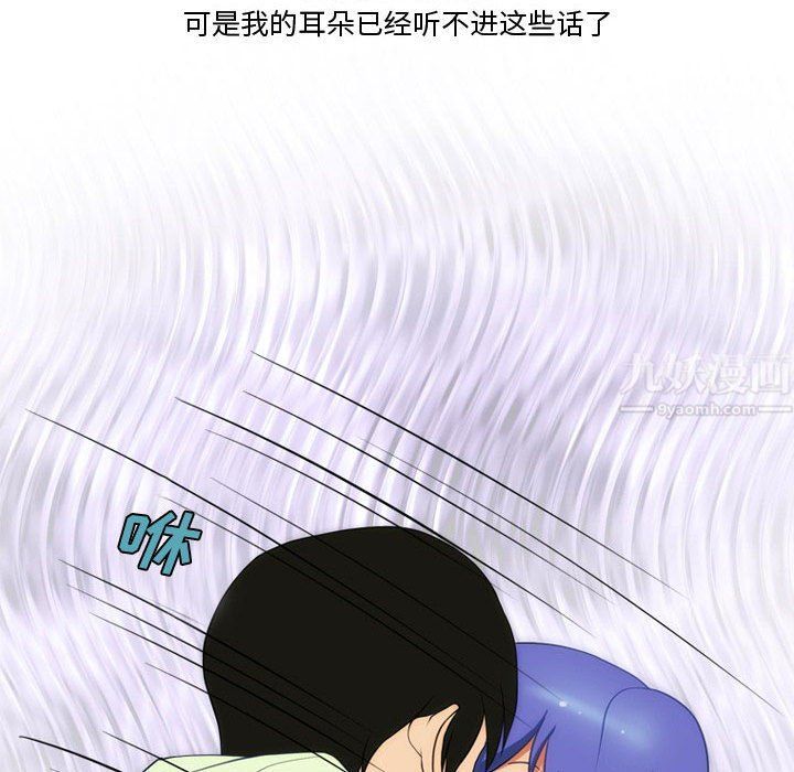 情事物語Friend第22話