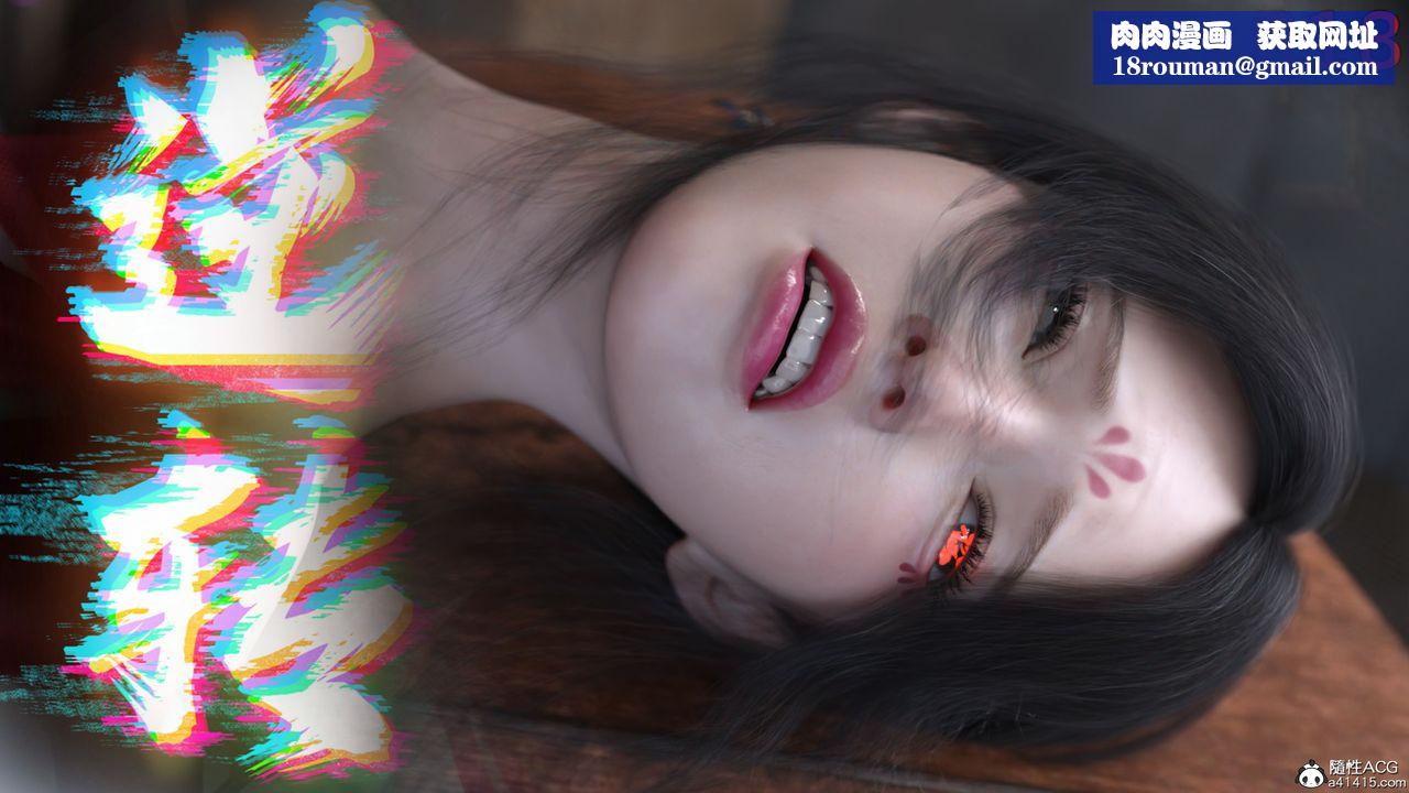 [3D]逆转HD+IF第19话