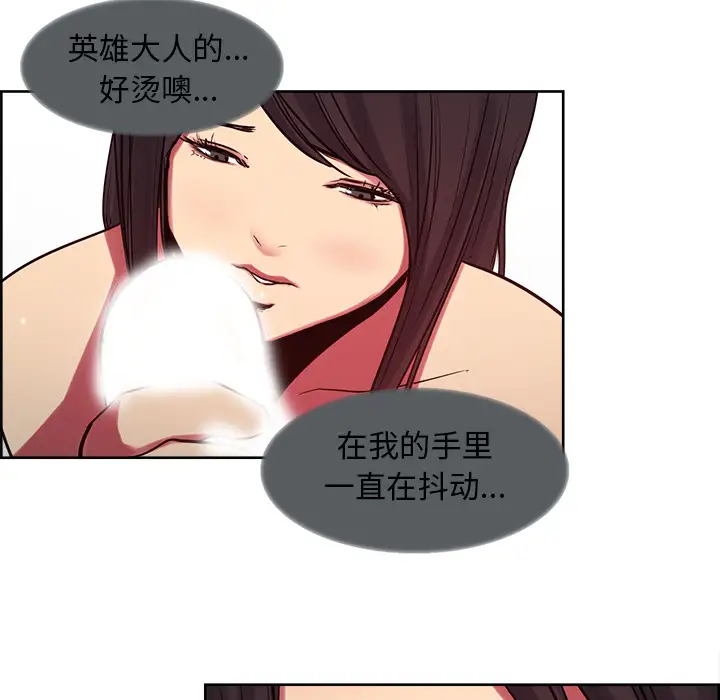 Erostica~征服美女记第35话