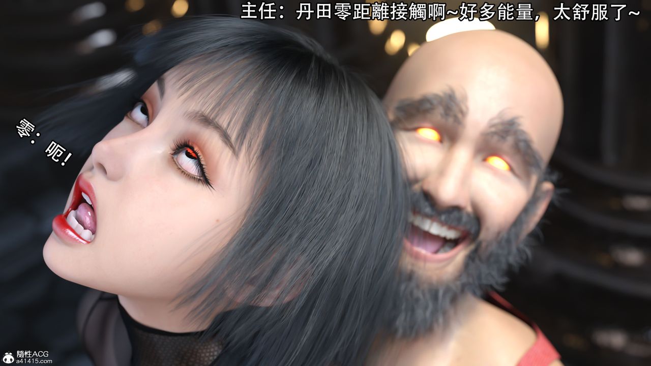 [3D]逆轉HD+IF第19話