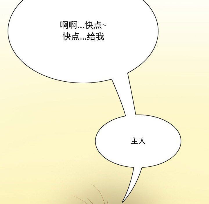 情事物语Friend第22话