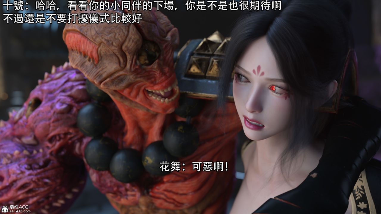 [3D]逆轉HD+IF第19話