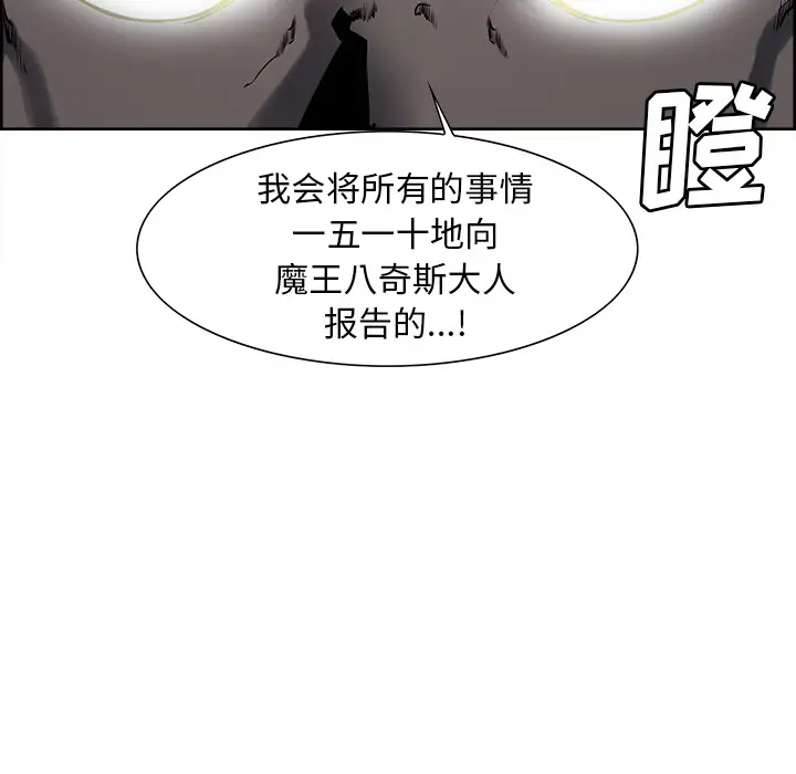 Erostica~征服美女记第35话