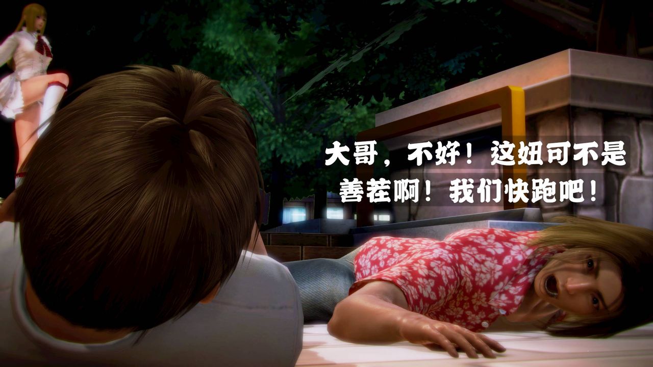 [3D]格斗傢们格斗家们Fighters1