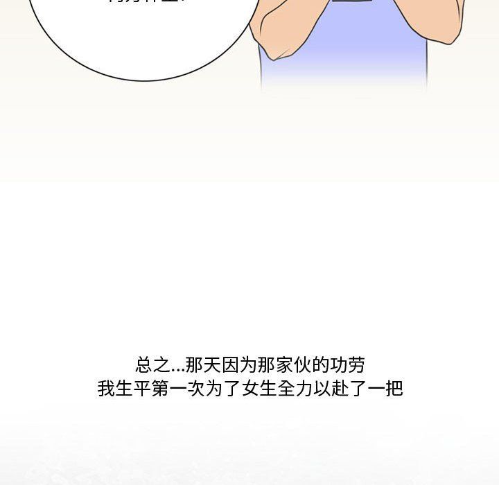 情事物語Friend第23話