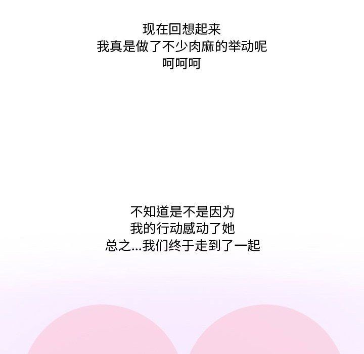 情事物語Friend第23話