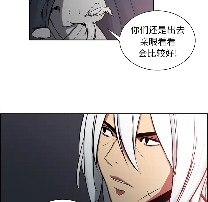 Erostica~征服美女记第36话