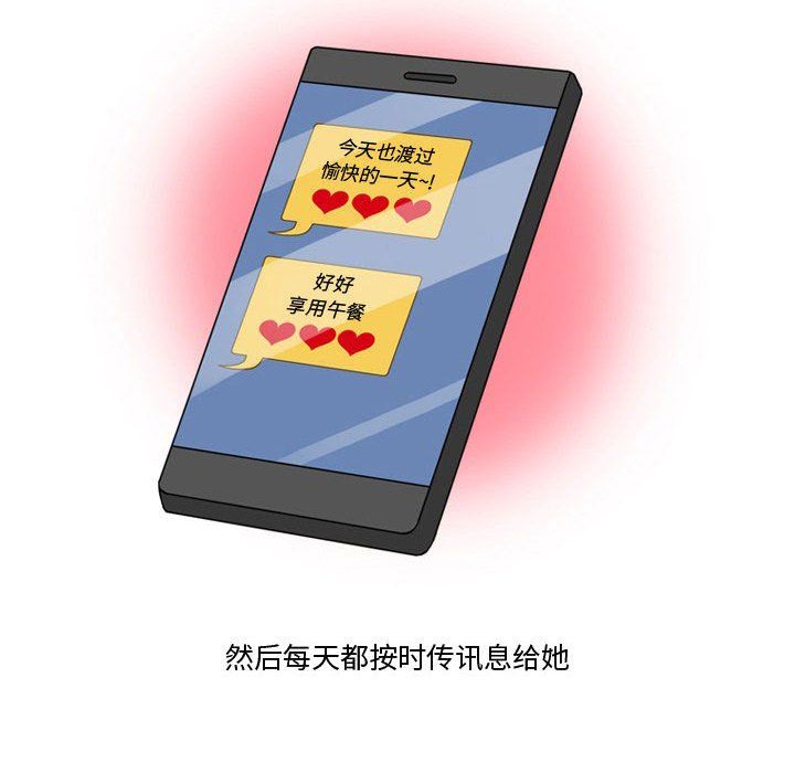 情事物語Friend第23話