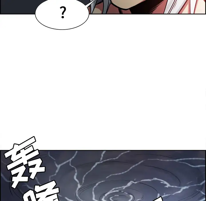 Erostica~征服美女记第36话