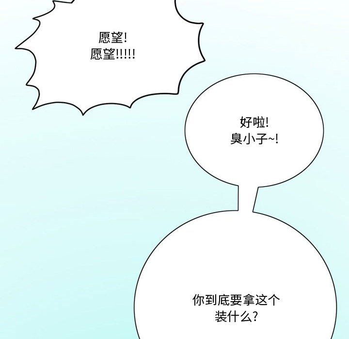 情事物语Friend第23话