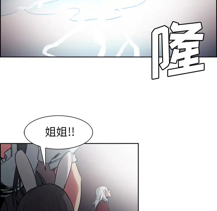 Erostica~征服美女记第36话