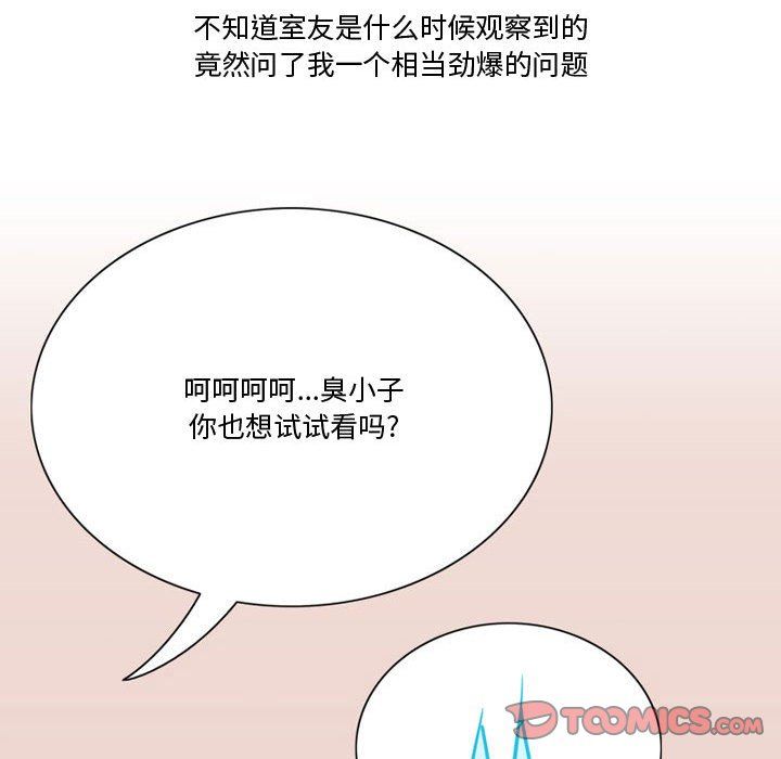 情事物語Friend第23話