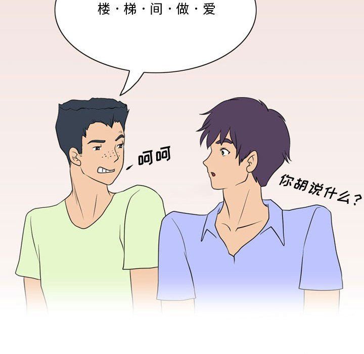 情事物語Friend第23話