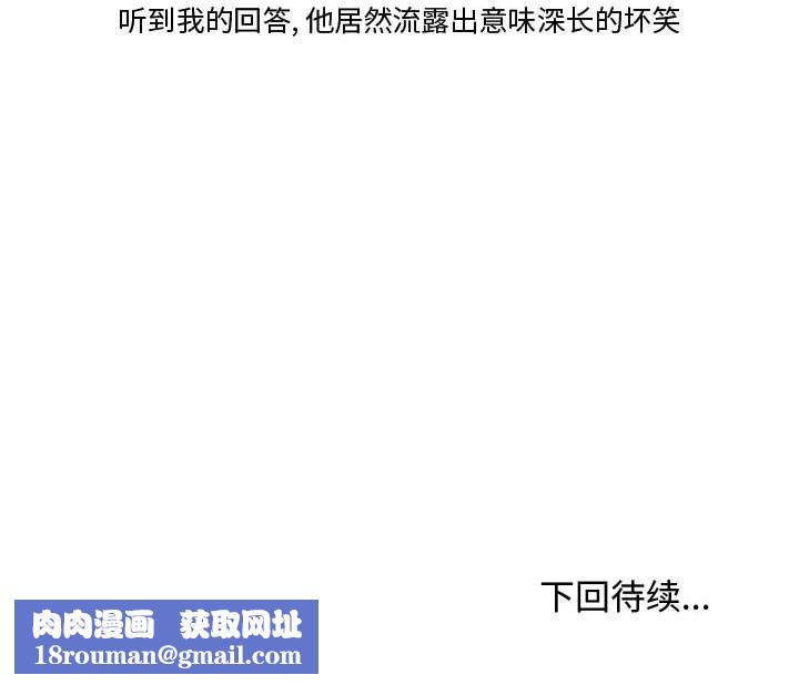 情事物语Friend第23话