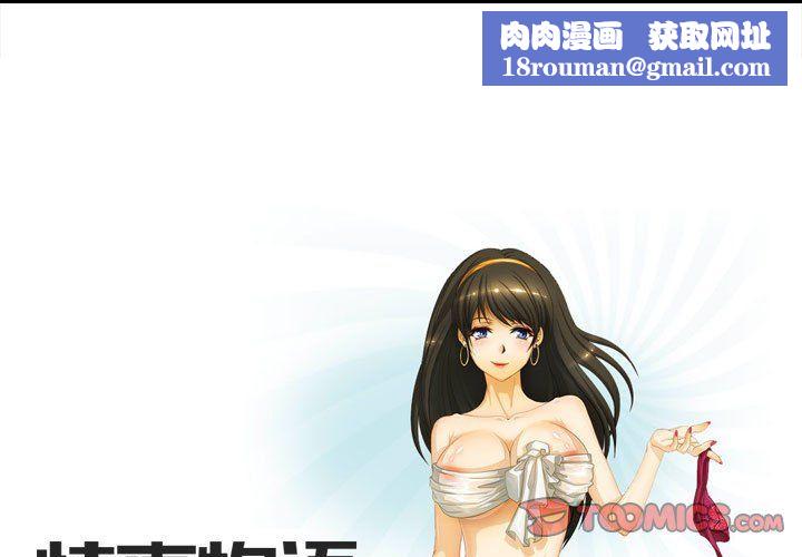 情事物语Friend第24话