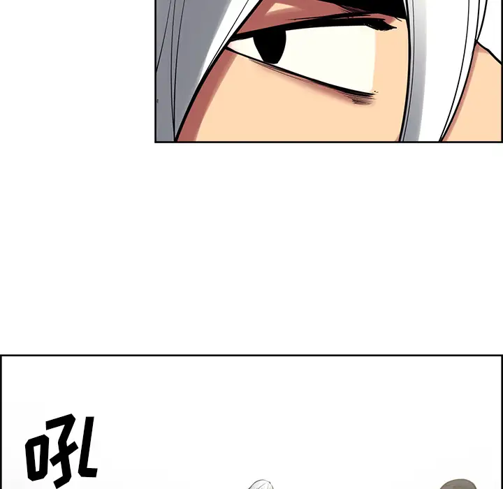 Erostica~征服美女记第36话