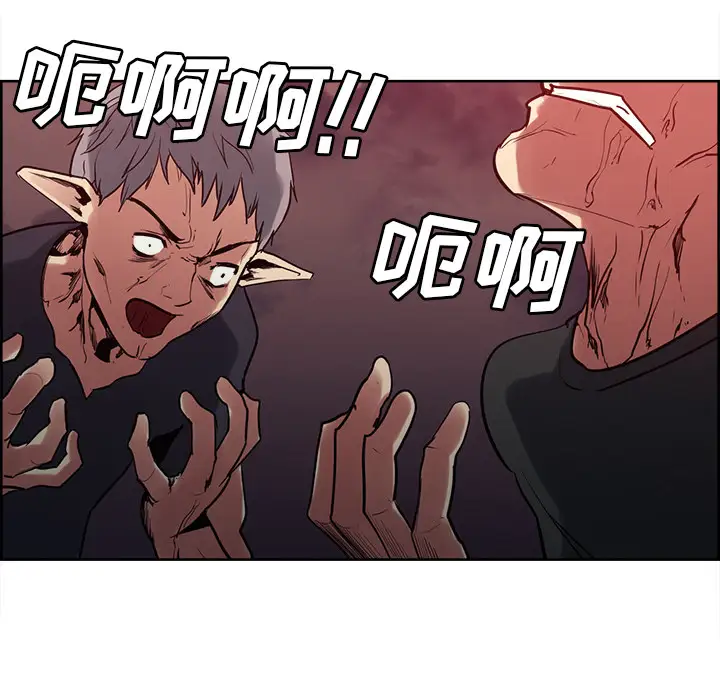 Erostica~征服美女记第36话