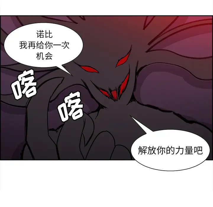 Erostica~征服美女记第36话