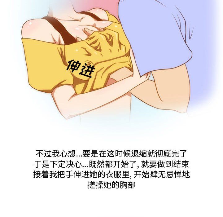 情事物语Friend第24话