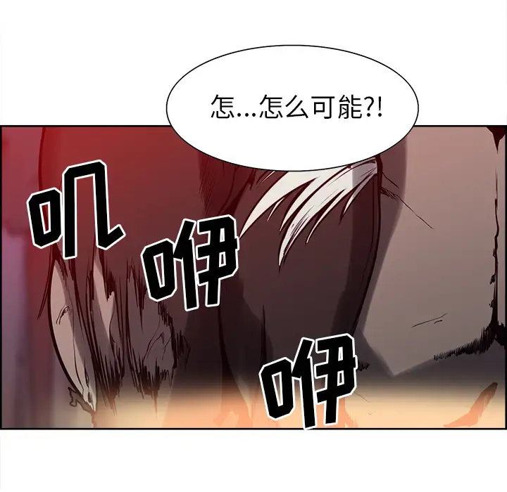 Erostica~征服美女记第36话