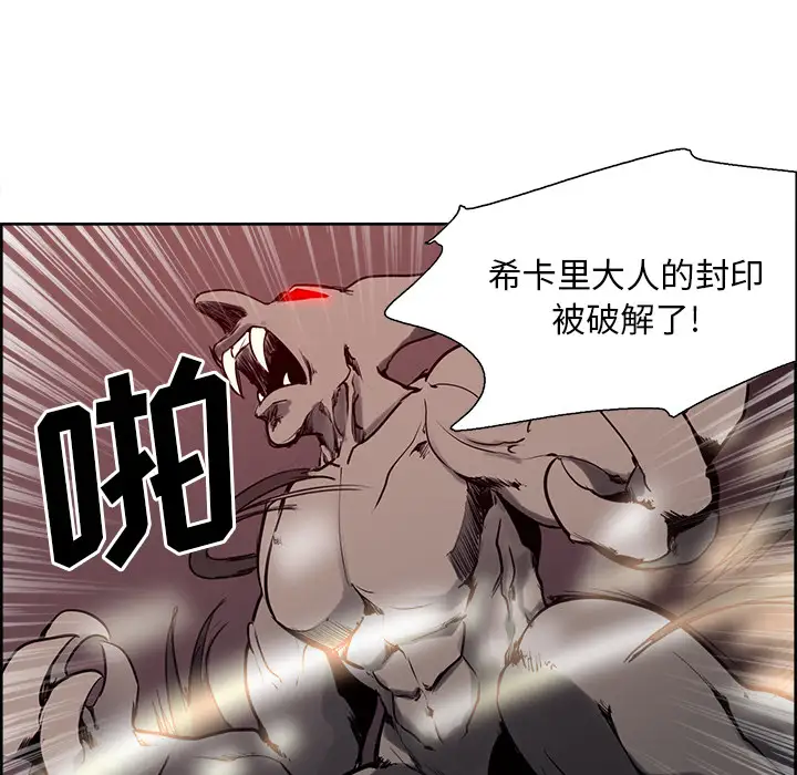 Erostica~征服美女记第36话